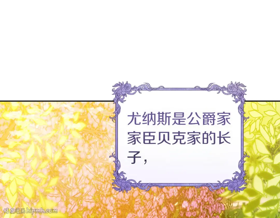 第13话 伸出援手 第96页