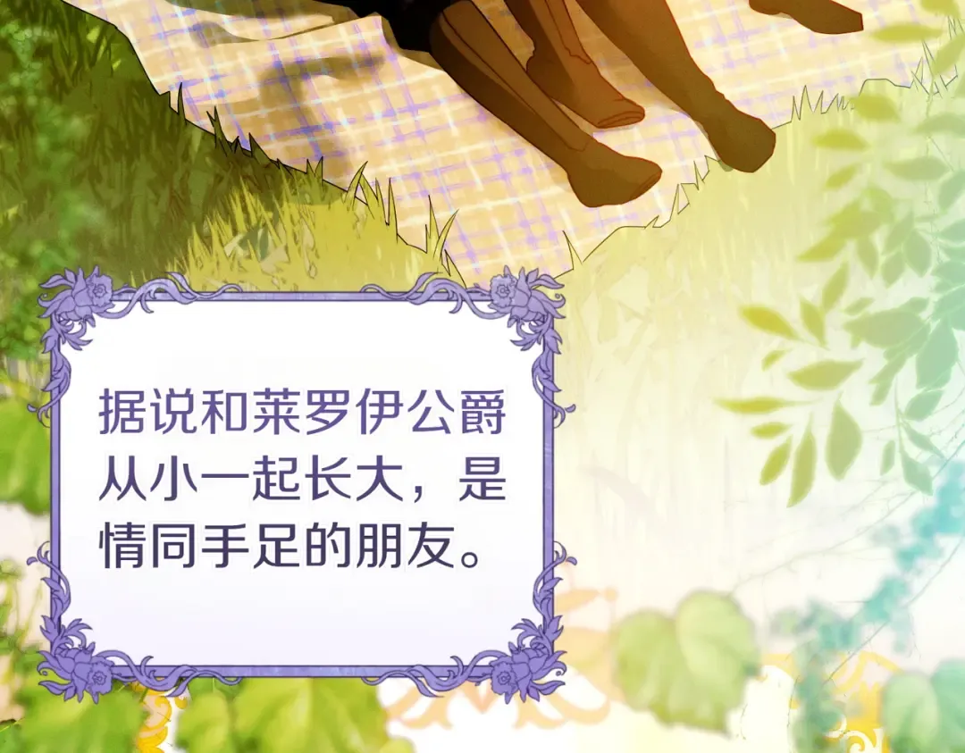 第13话 伸出援手 第98页