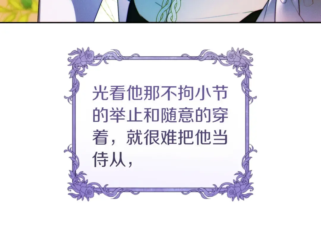 第13话 伸出援手 第101页
