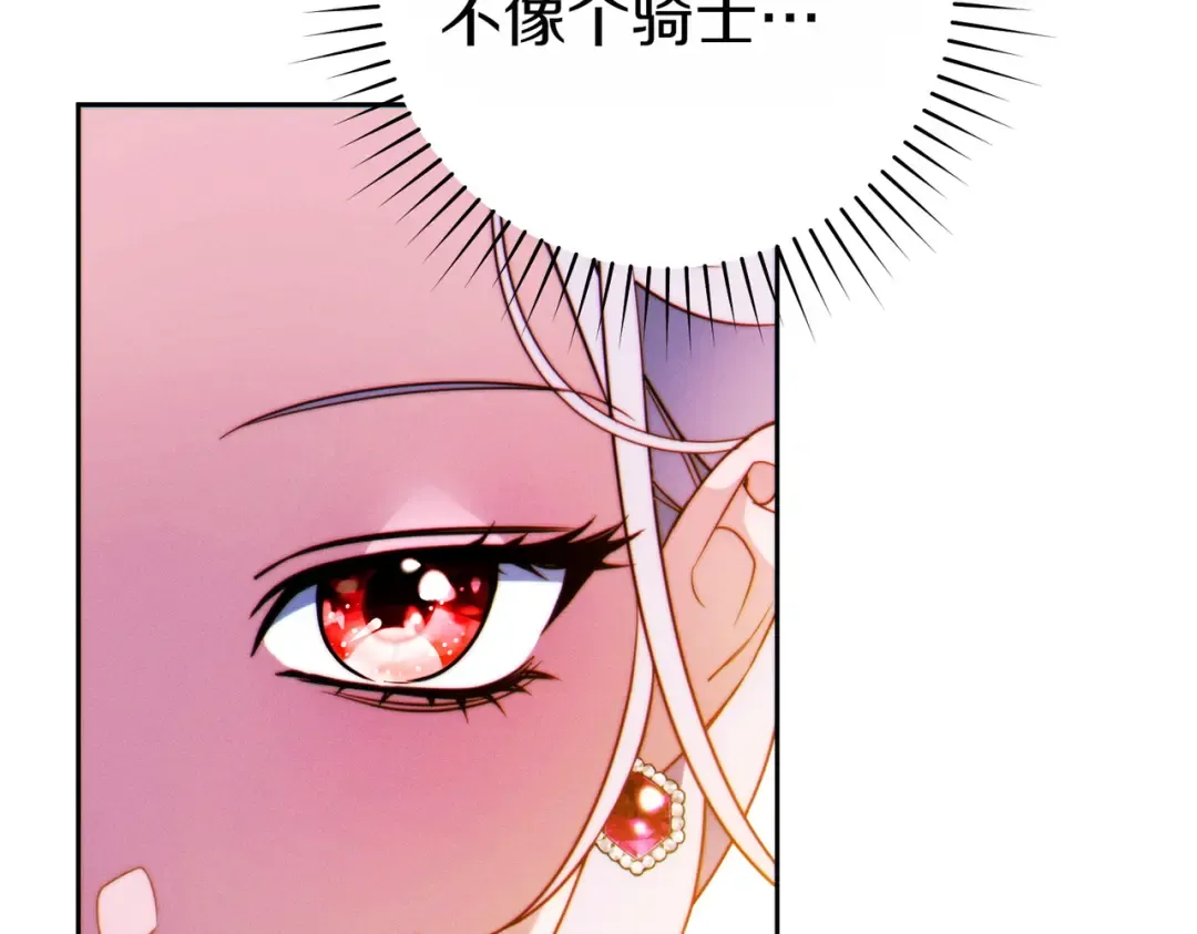 第13话 伸出援手 第103页