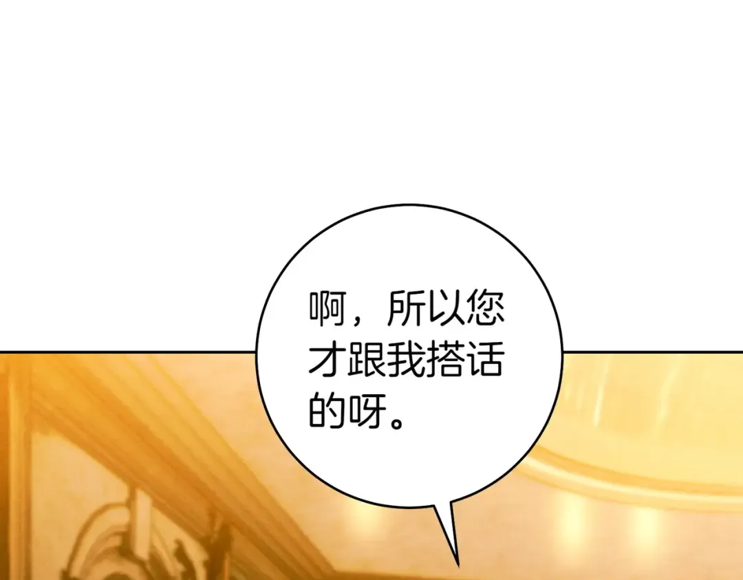 第13话 伸出援手 第105页