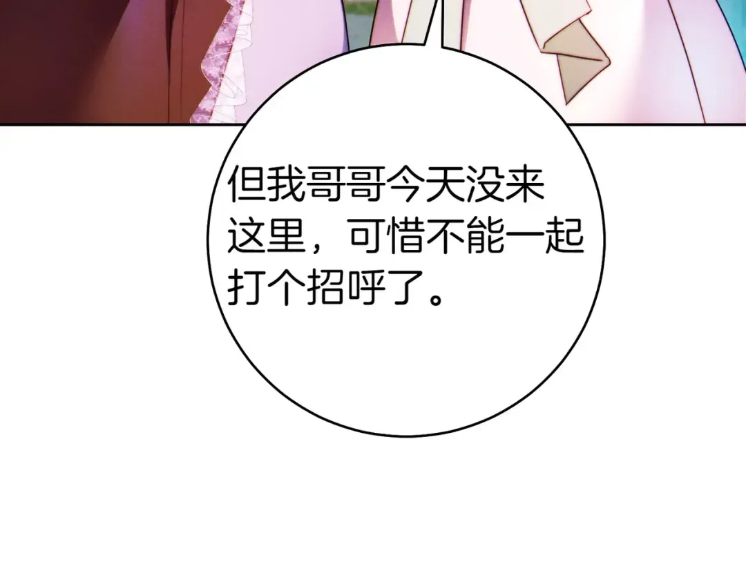 第13话 伸出援手 第107页
