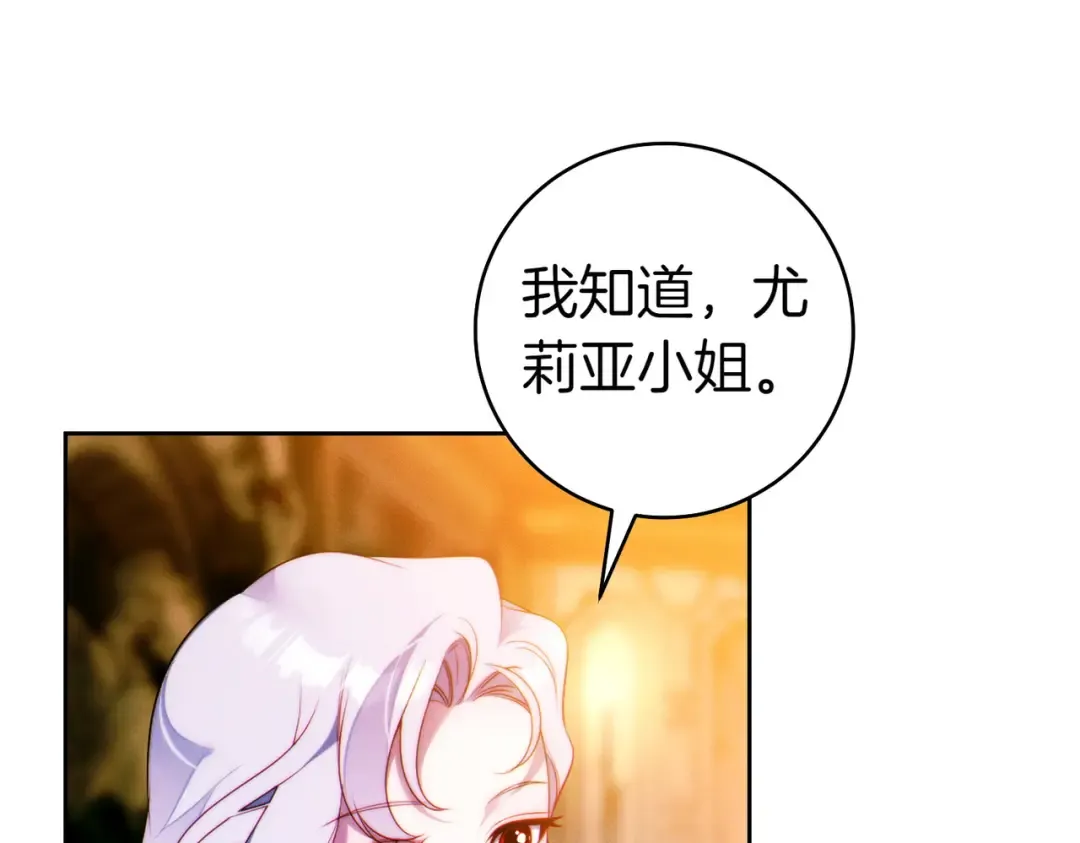 第13话 伸出援手 第108页