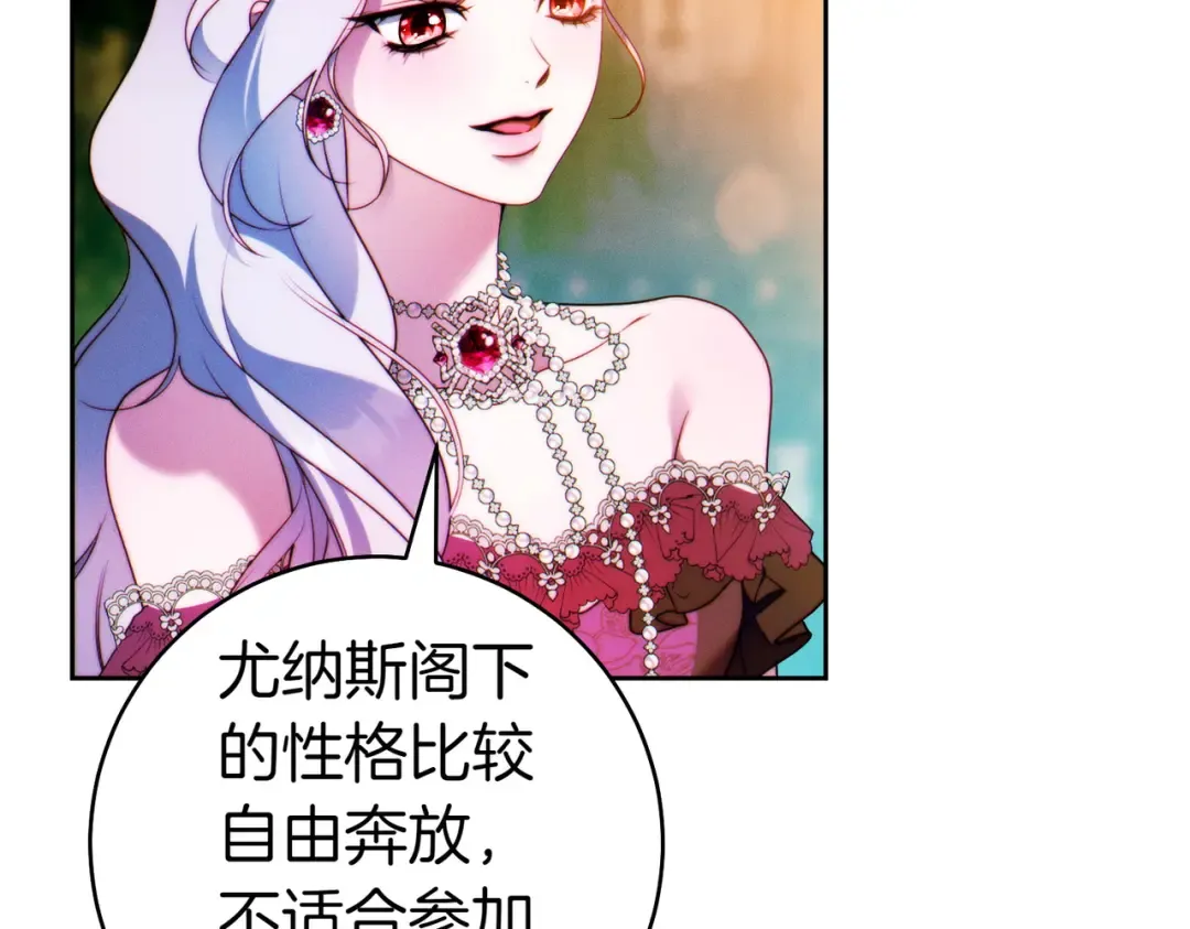 第13话 伸出援手 第109页