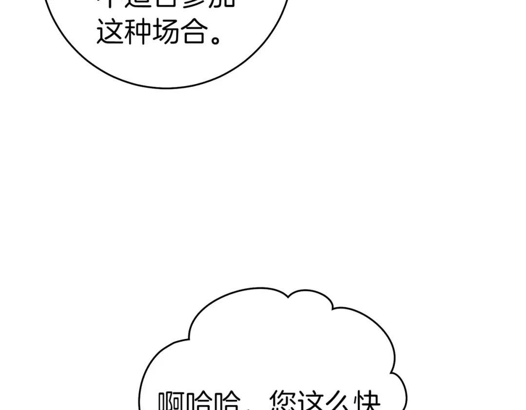 第13话 伸出援手 第110页