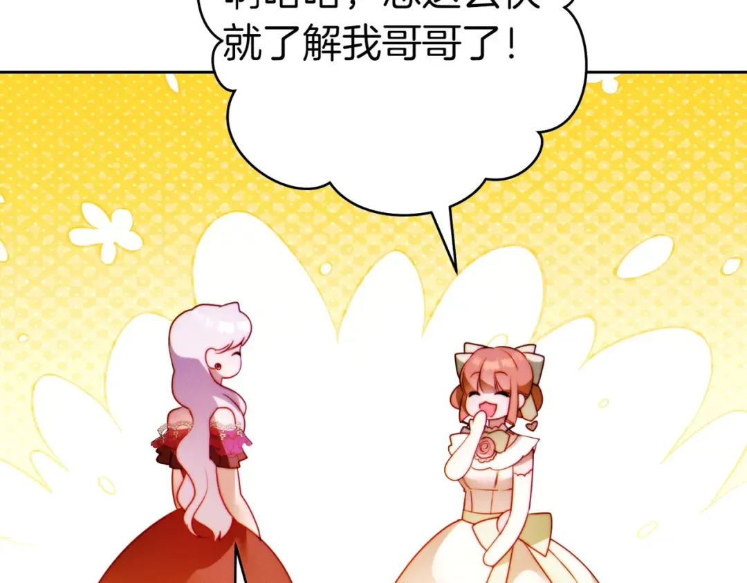 第13话 伸出援手 第111页