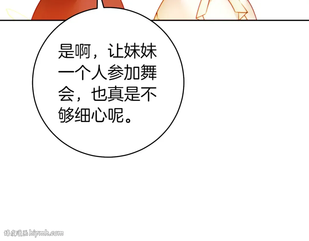 第13话 伸出援手 第112页