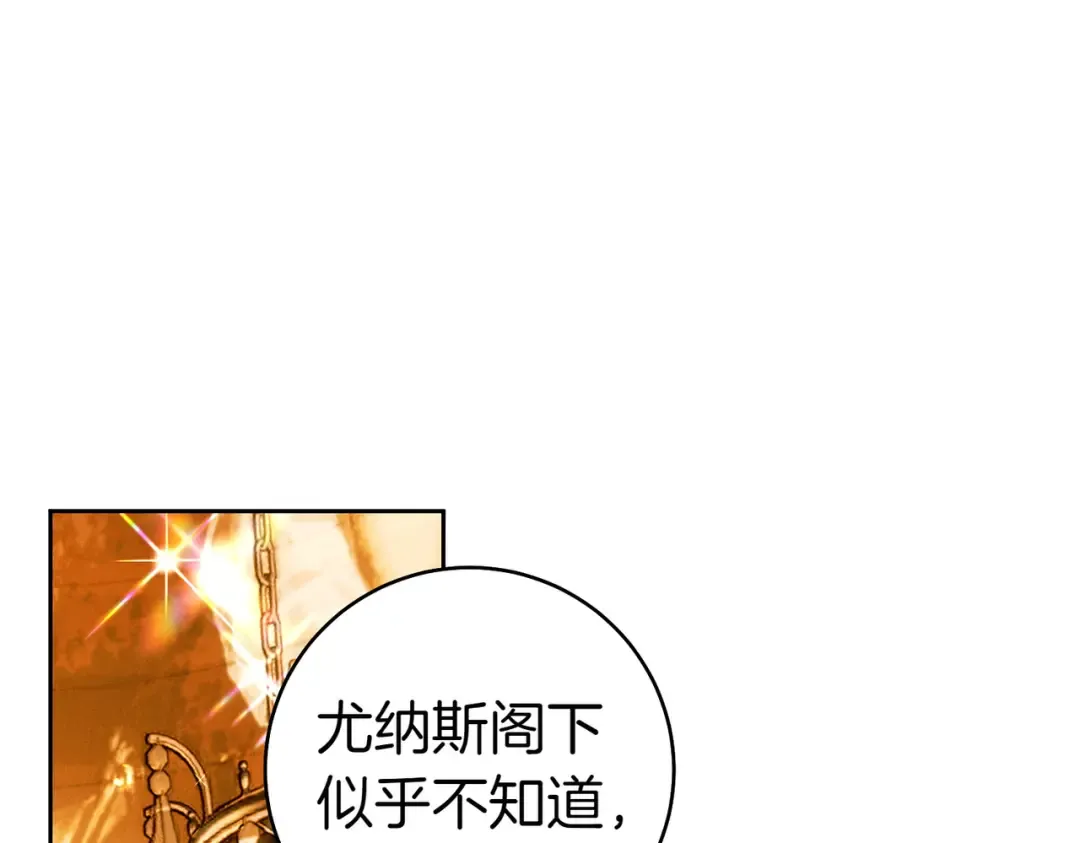 第13话 伸出援手 第114页