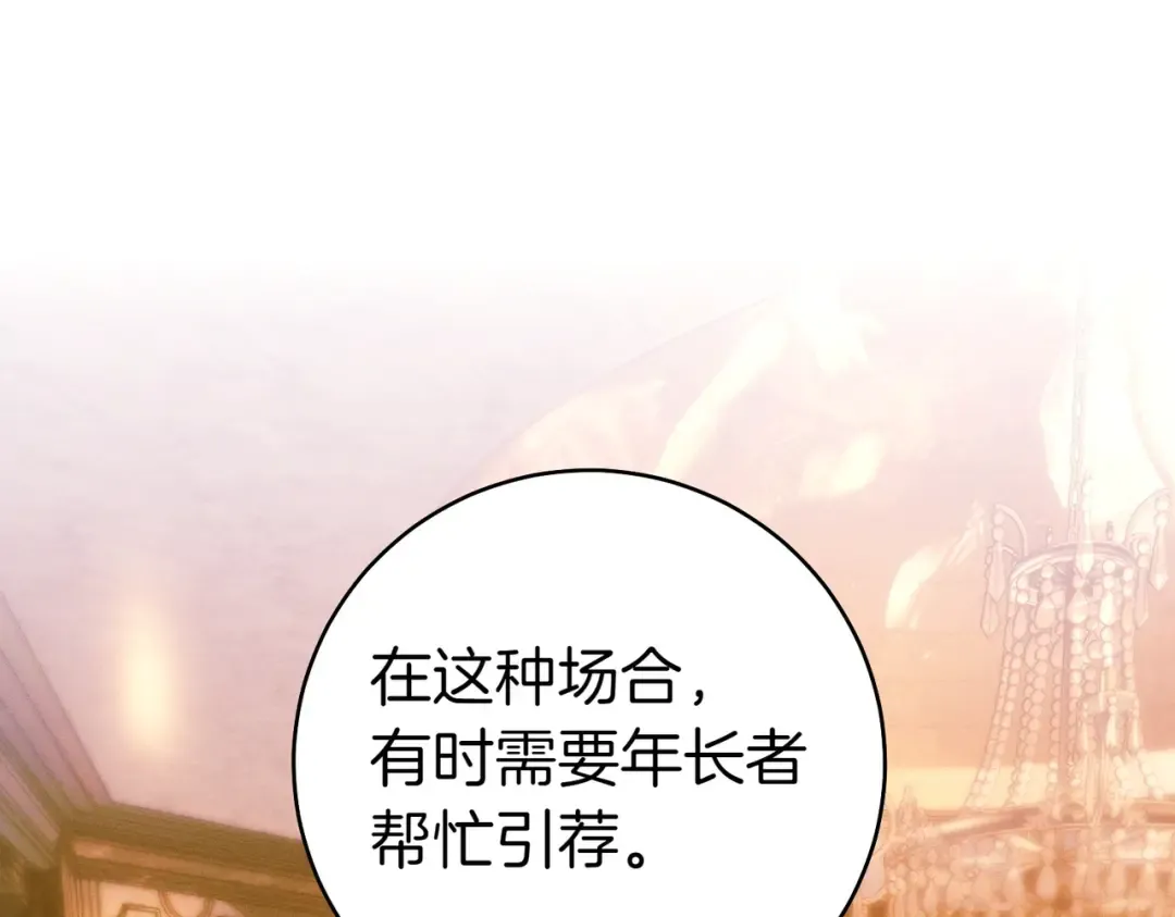 第13话 伸出援手 第116页