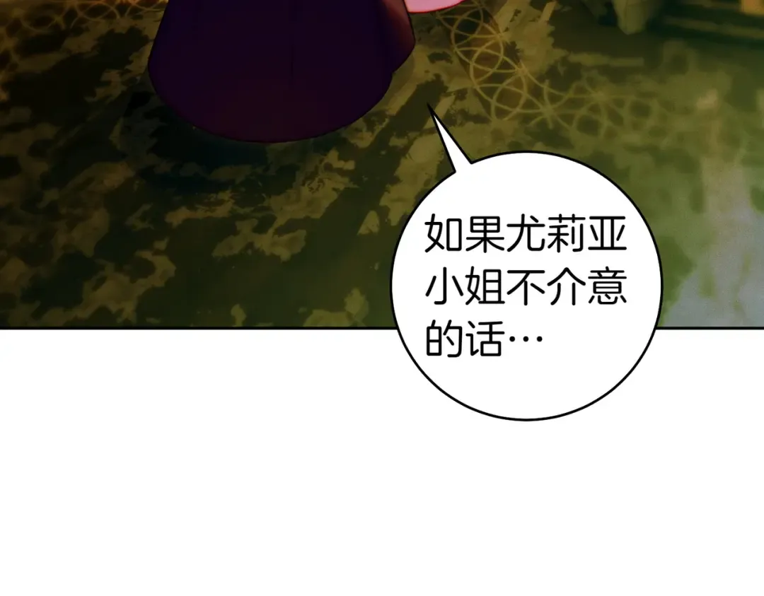 第13话 伸出援手 第118页