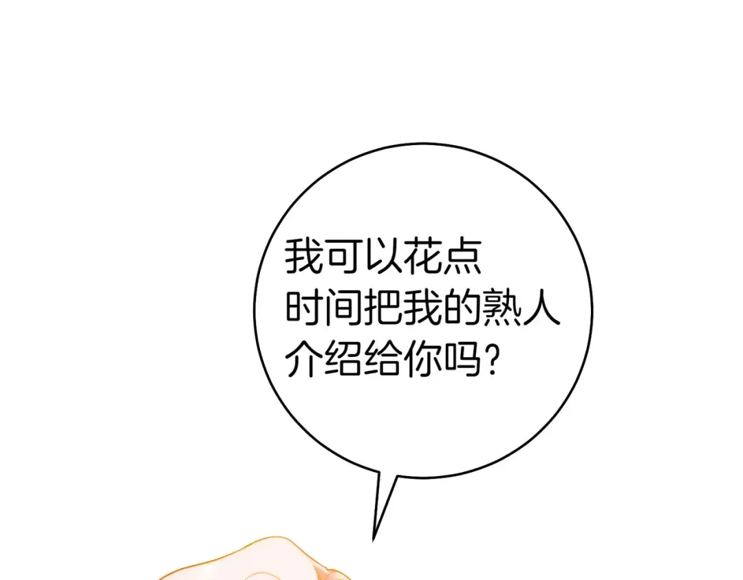 第13话 伸出援手 第119页