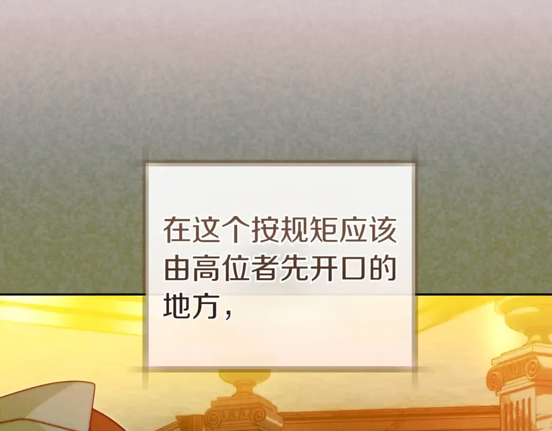 第13话 伸出援手 第124页