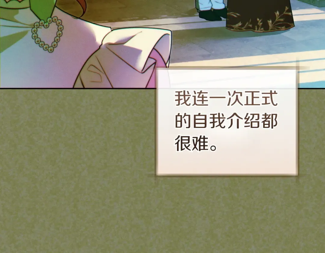 第13话 伸出援手 第126页