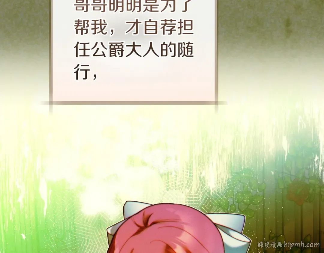 第13话 伸出援手 第128页
