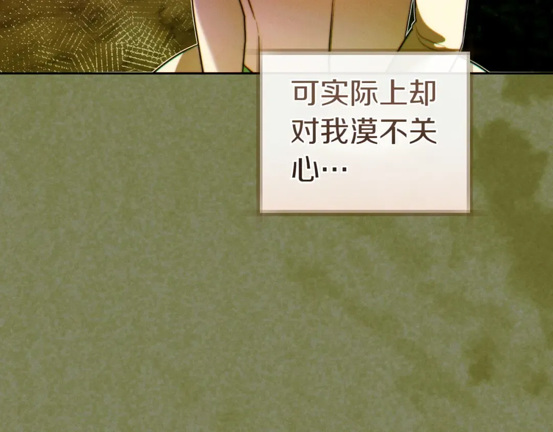 第13话 伸出援手 第130页
