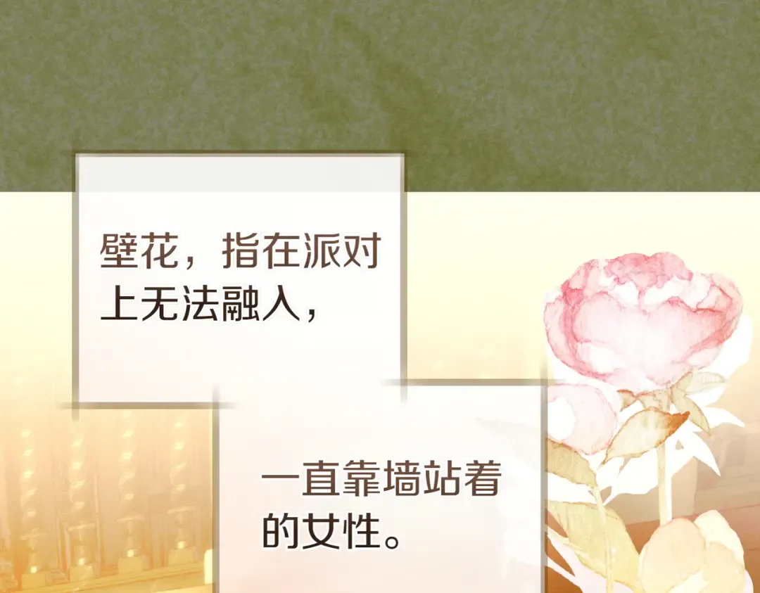 第13话 伸出援手 第131页