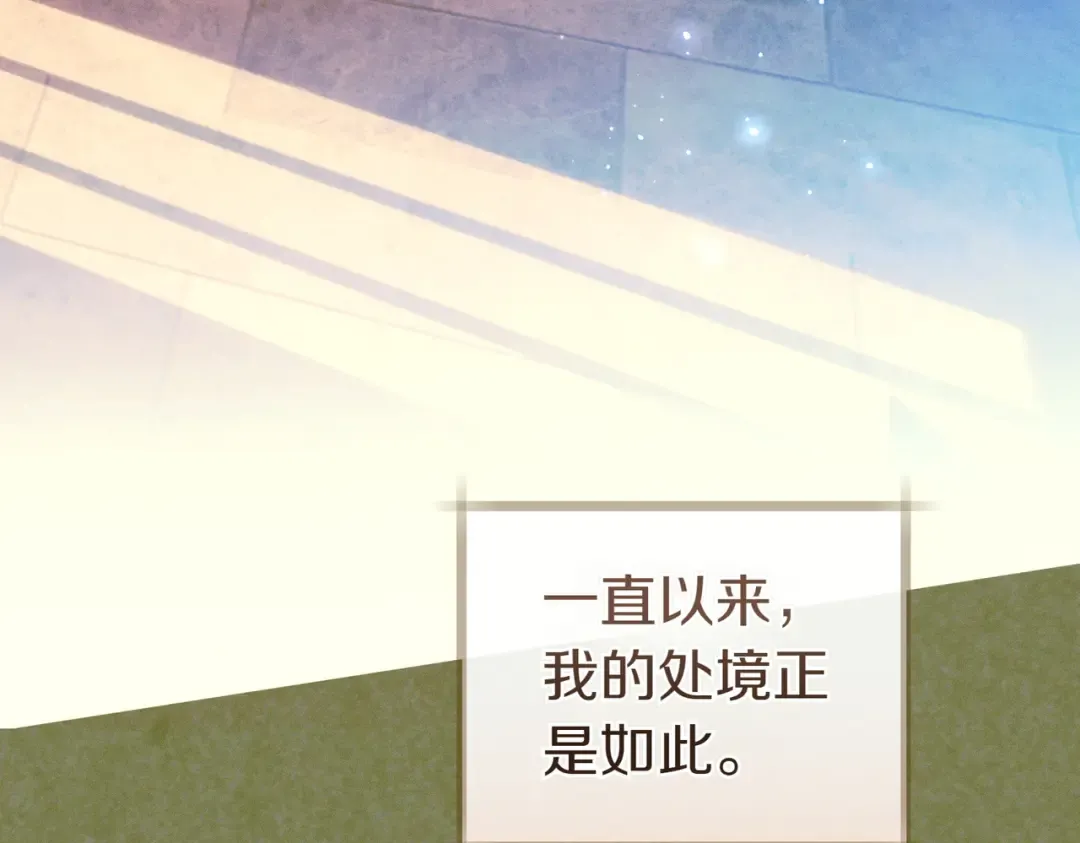 第13话 伸出援手 第134页