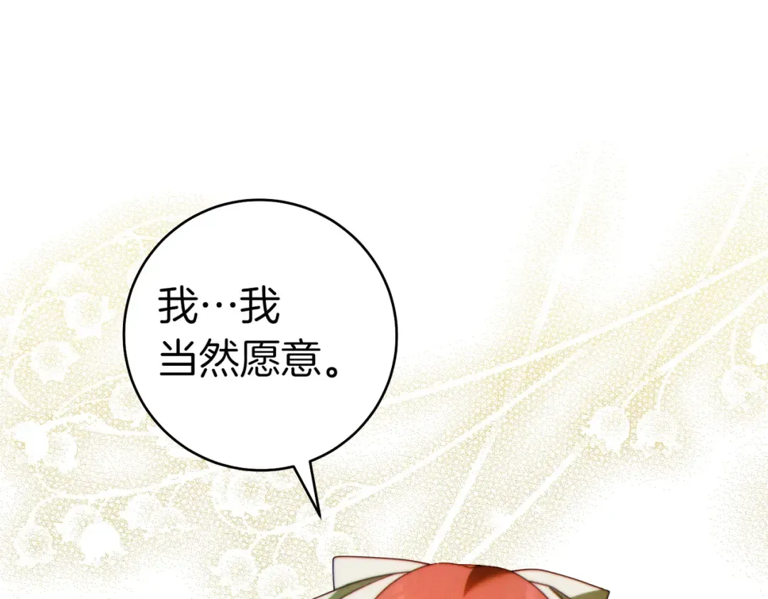 第13话 伸出援手 第139页