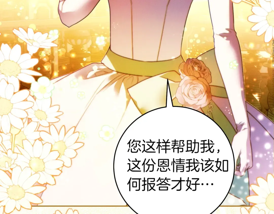 第13话 伸出援手 第141页