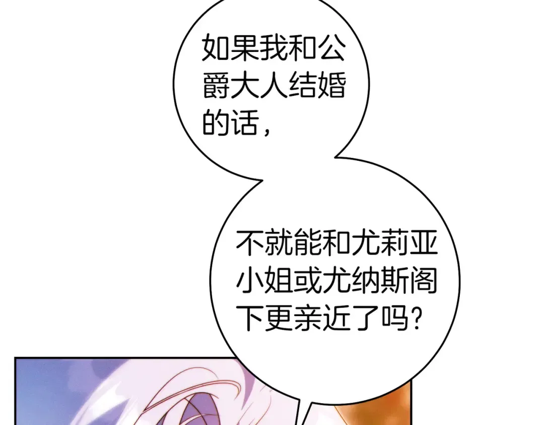 第13话 伸出援手 第143页