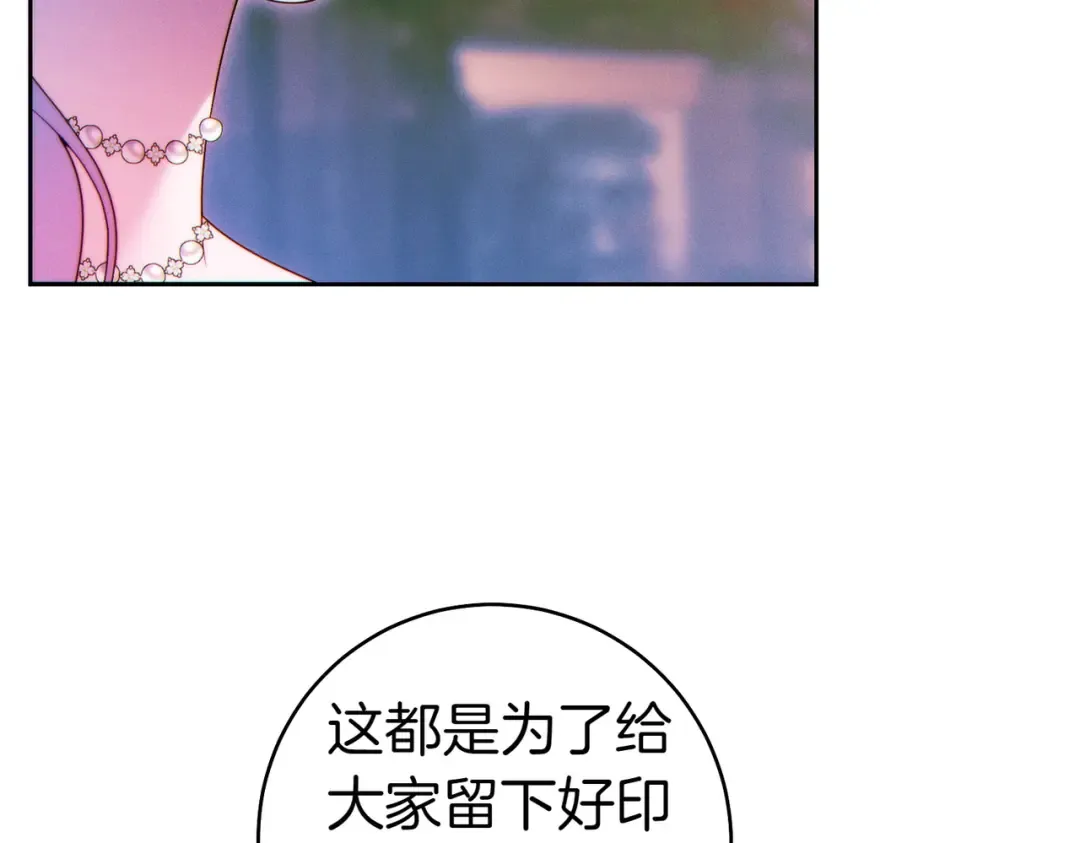 第13话 伸出援手 第145页
