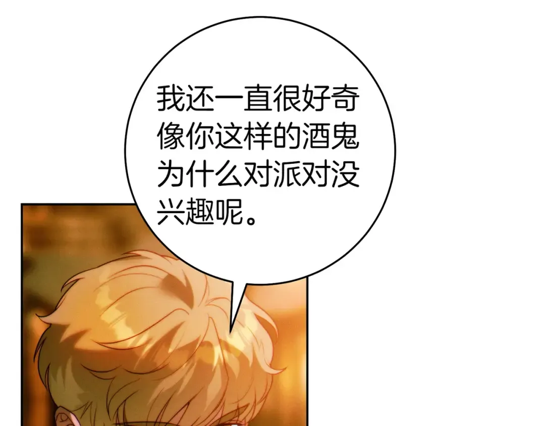 第13话 伸出援手 第161页