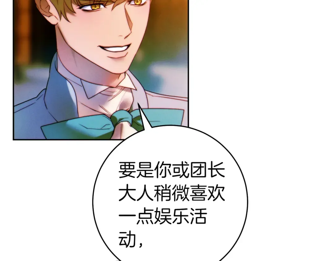 第13话 伸出援手 第162页