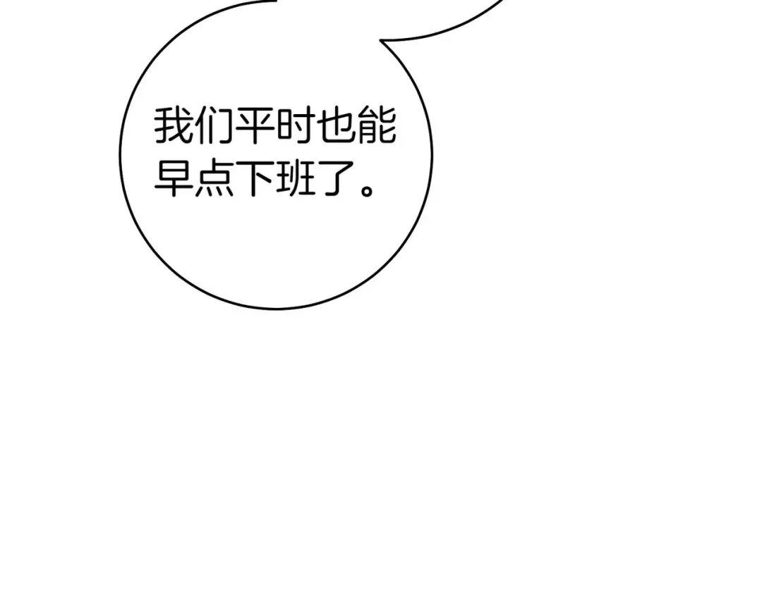第13话 伸出援手 第163页