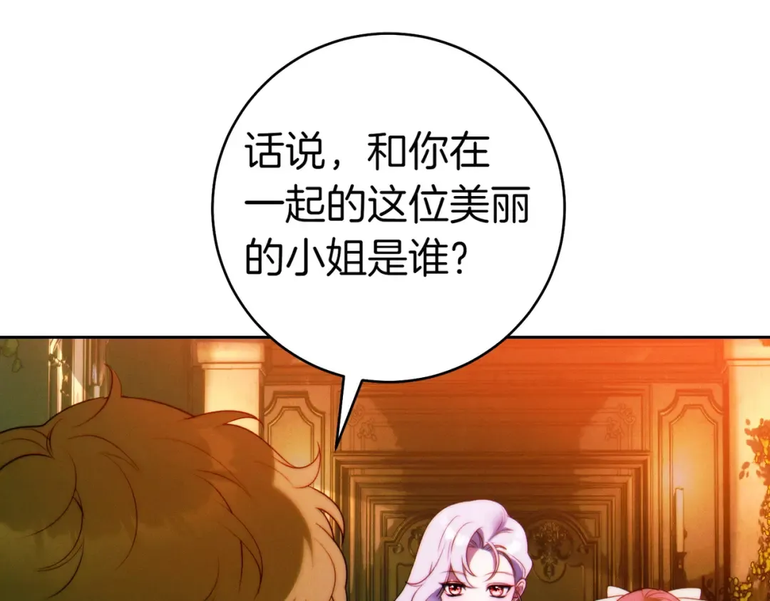 第13话 伸出援手 第164页