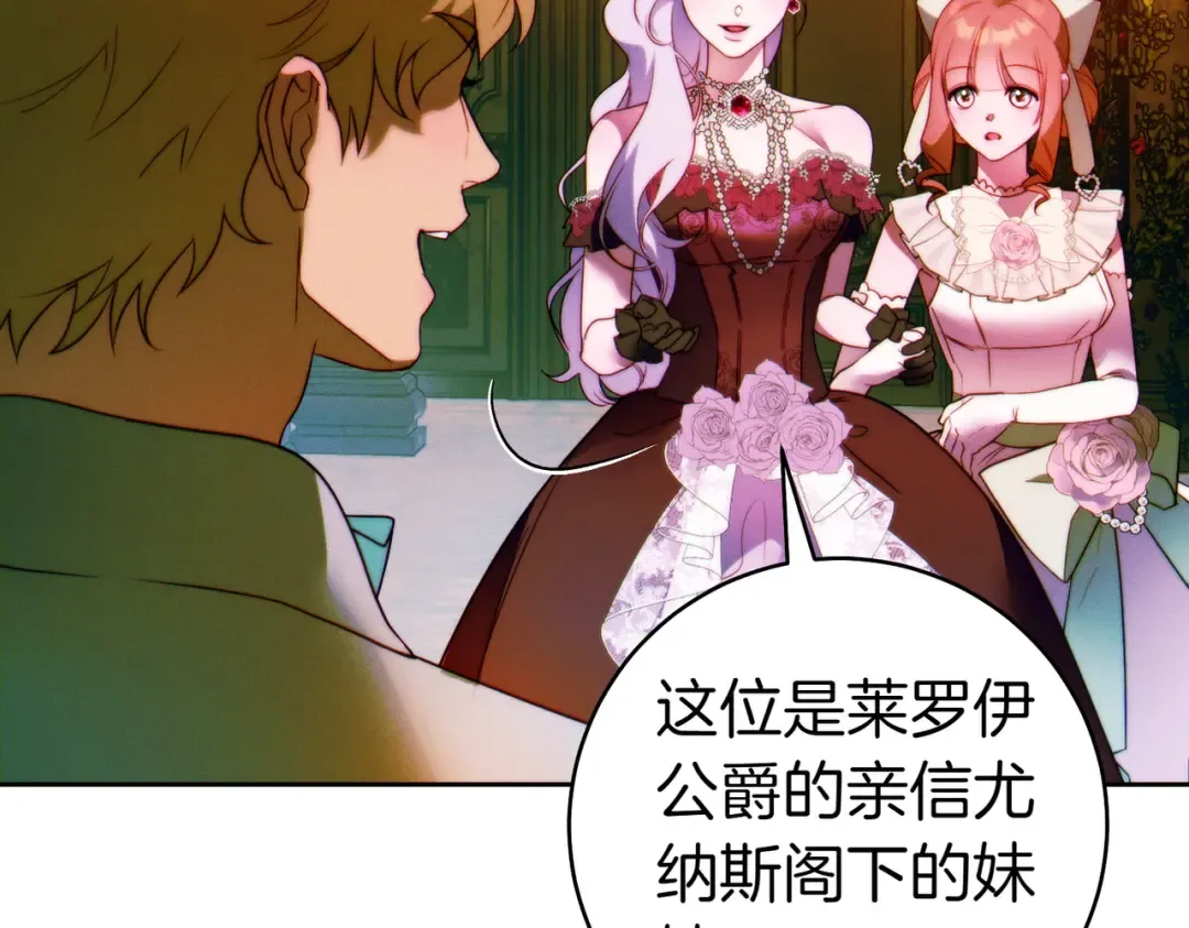 第13话 伸出援手 第165页