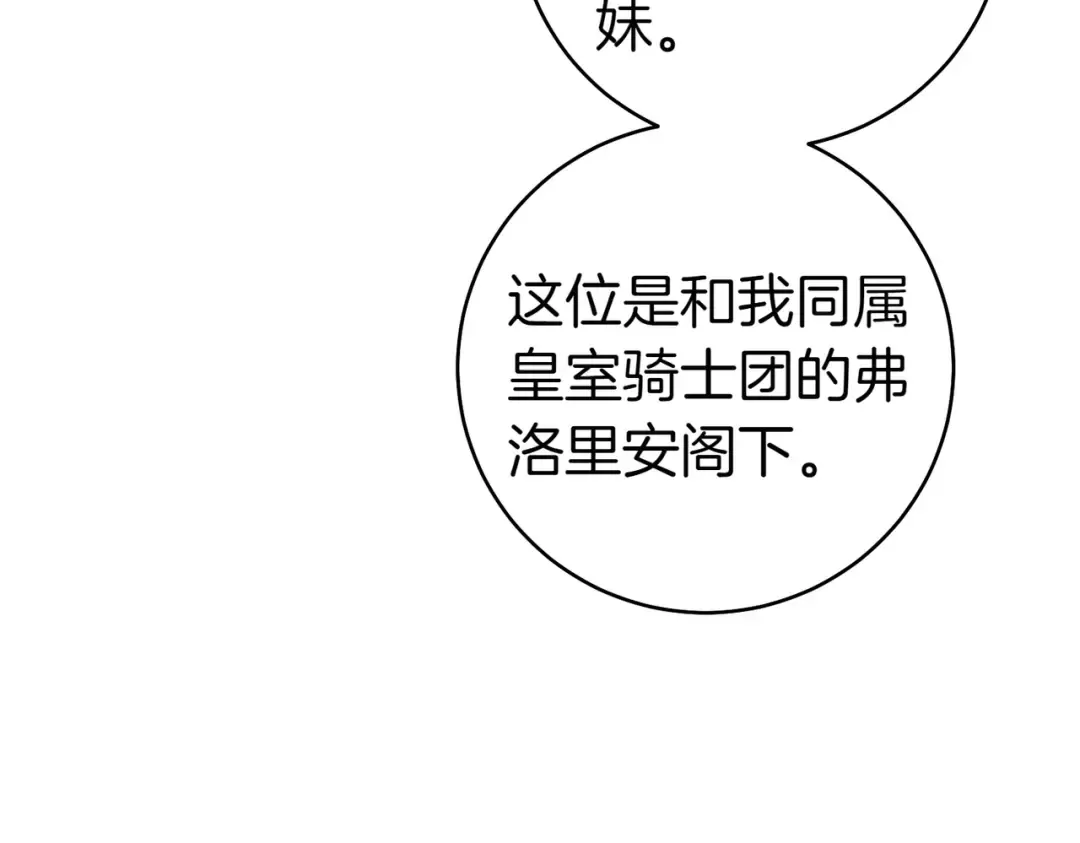 第13话 伸出援手 第166页