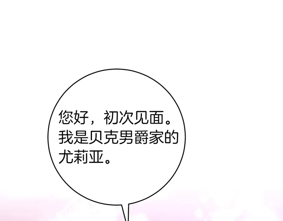 第13话 伸出援手 第167页