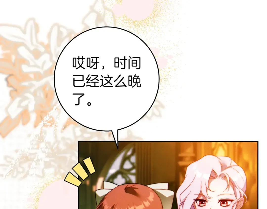 第13话 伸出援手 第174页