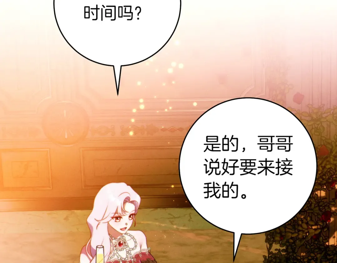 第13话 伸出援手 第177页