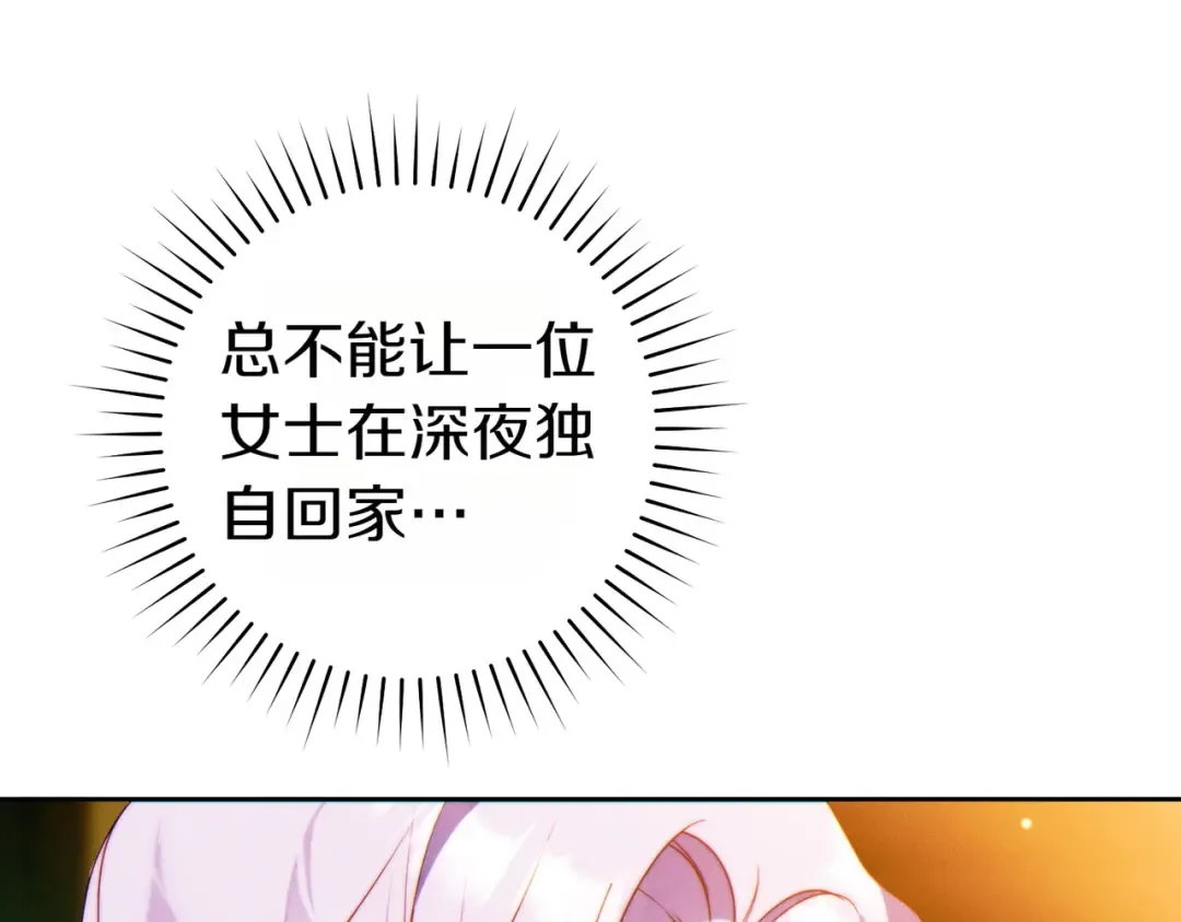第13话 伸出援手 第181页