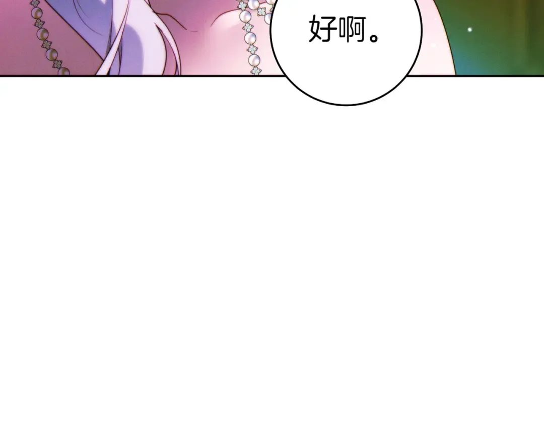 第13话 伸出援手 第183页