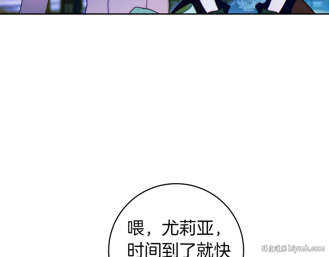 第13话 伸出援手 第192页