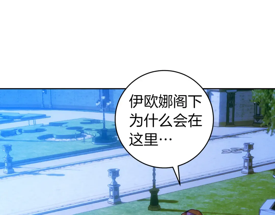 第13话 伸出援手 第201页