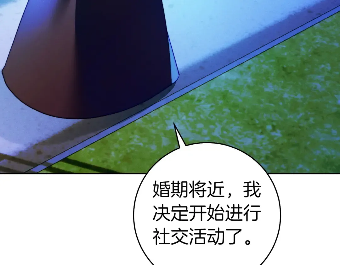 第13话 伸出援手 第203页