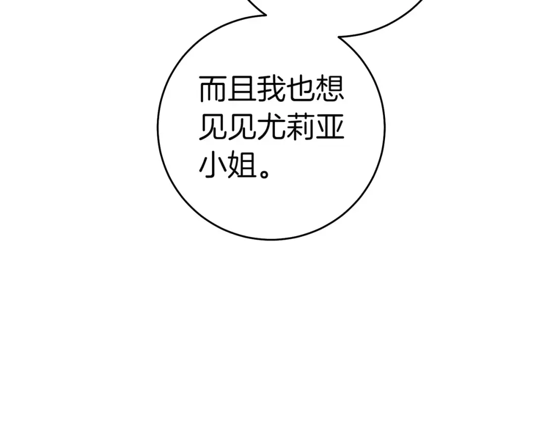 第13话 伸出援手 第204页