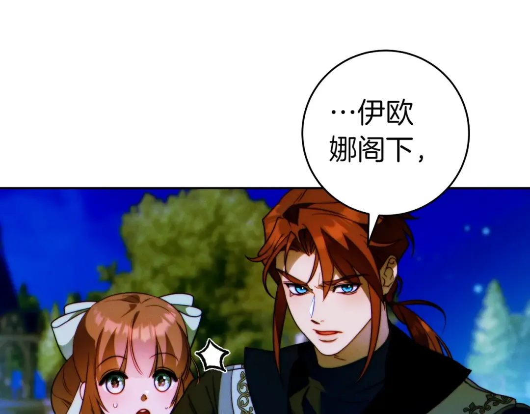 第13话 伸出援手 第205页