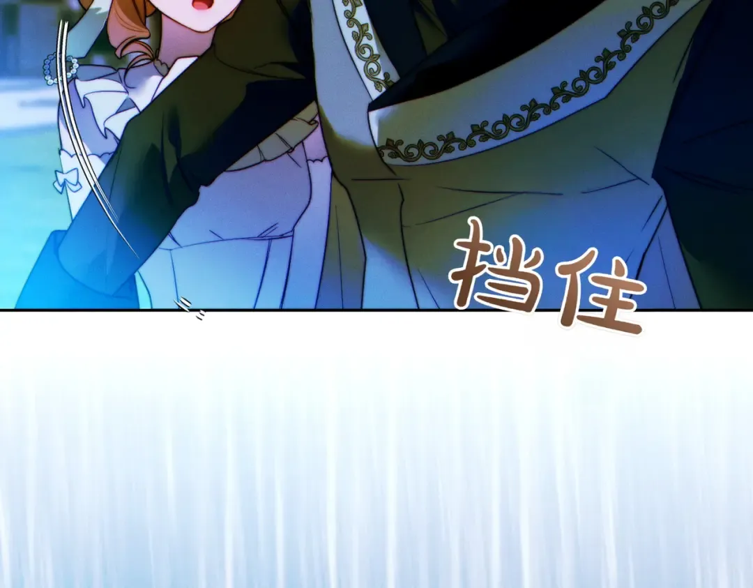 第13话 伸出援手 第206页