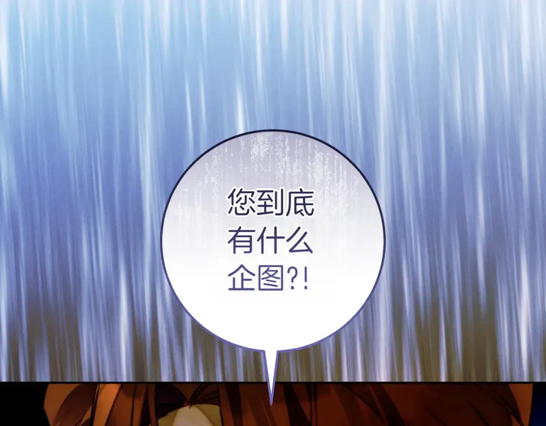 第13话 伸出援手 第207页