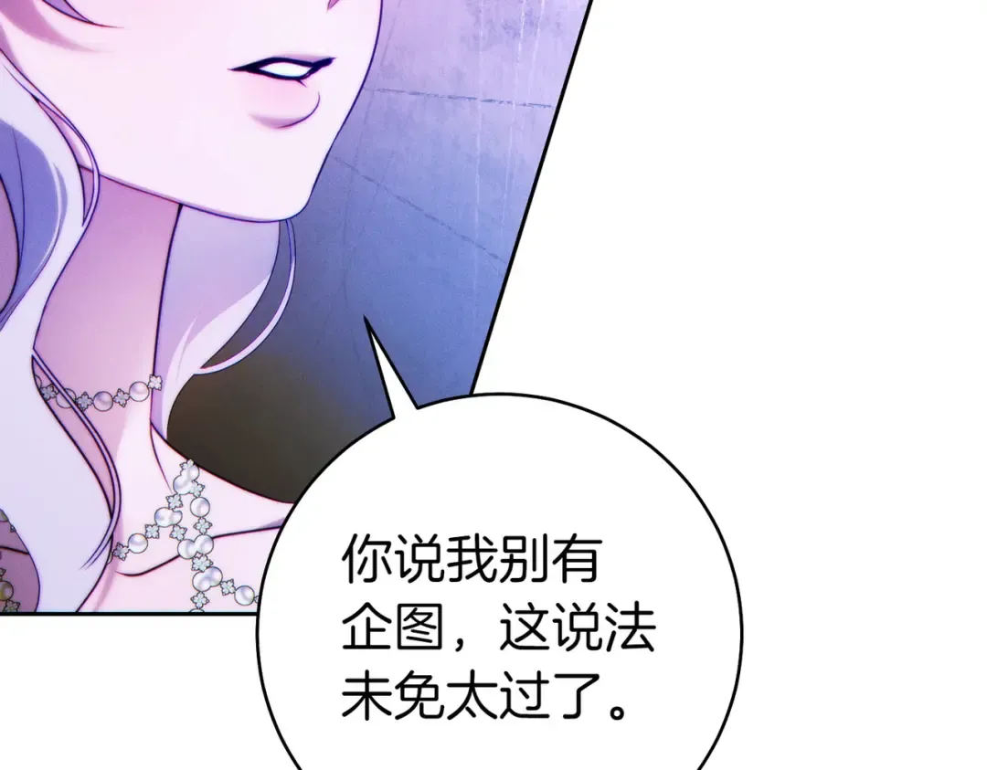第14话 坦白真心 第6页
