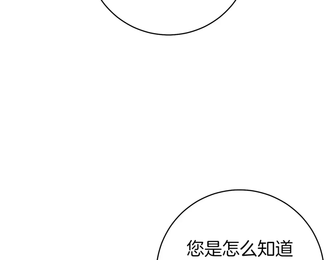 第14话 坦白真心 第7页