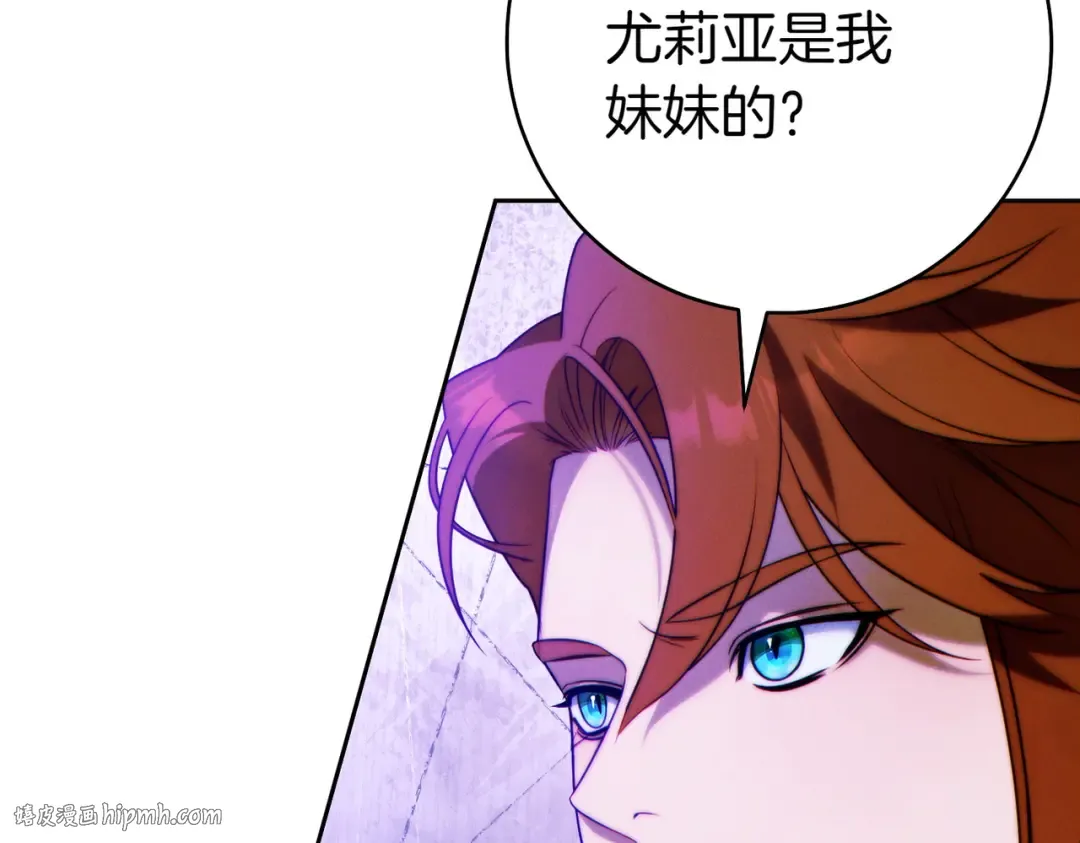 第14话 坦白真心 第8页