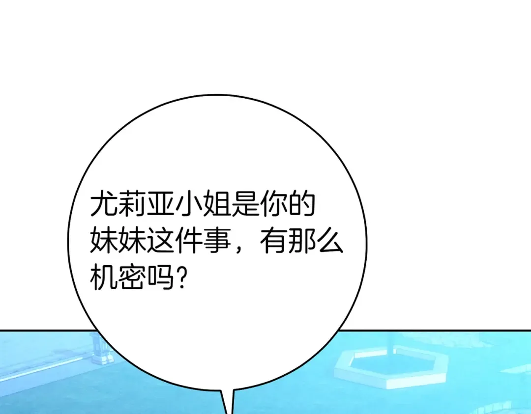 第14话 坦白真心 第10页