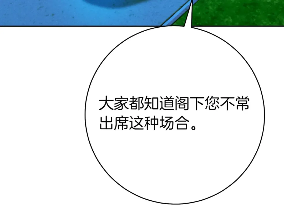 第14话 坦白真心 第12页