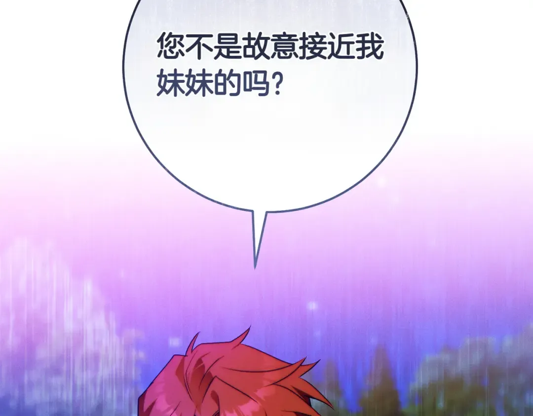 第14话 坦白真心 第14页