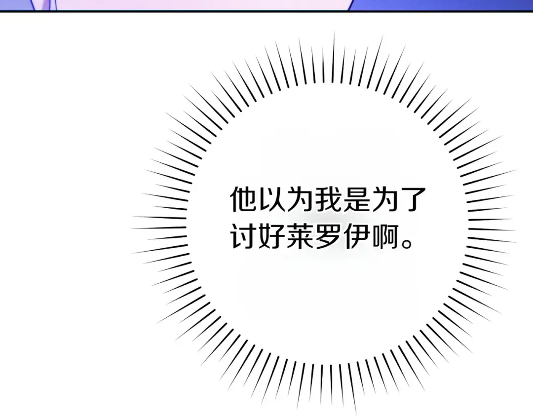 第14话 坦白真心 第19页